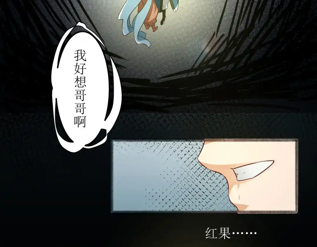 《人道纪元》第十七话 坚守道心 第58页
