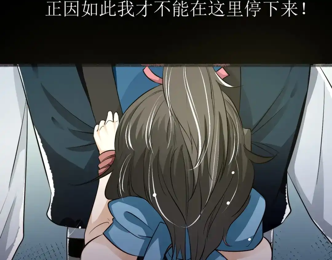 《人道纪元》第十七话 坚守道心 第60页