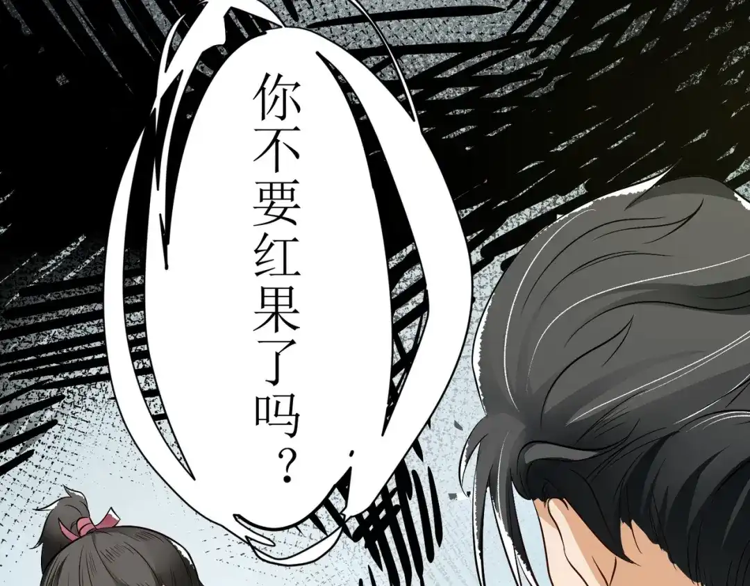 《人道纪元》第十七话 坚守道心 第51页