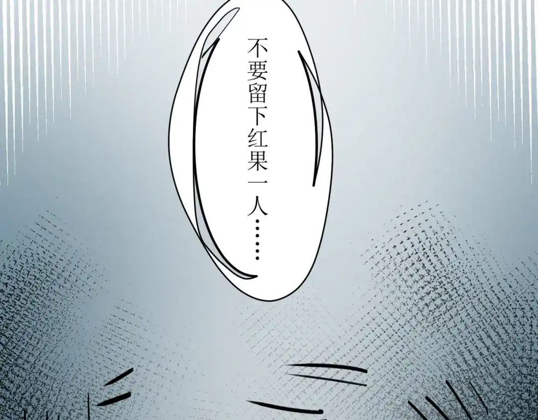 《人道纪元》第十七话 坚守道心 第56页