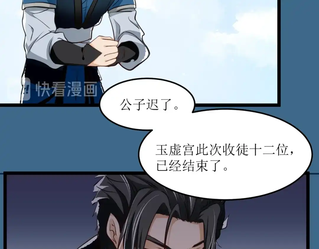 《人道纪元》第十八话 求道未果 第14页
