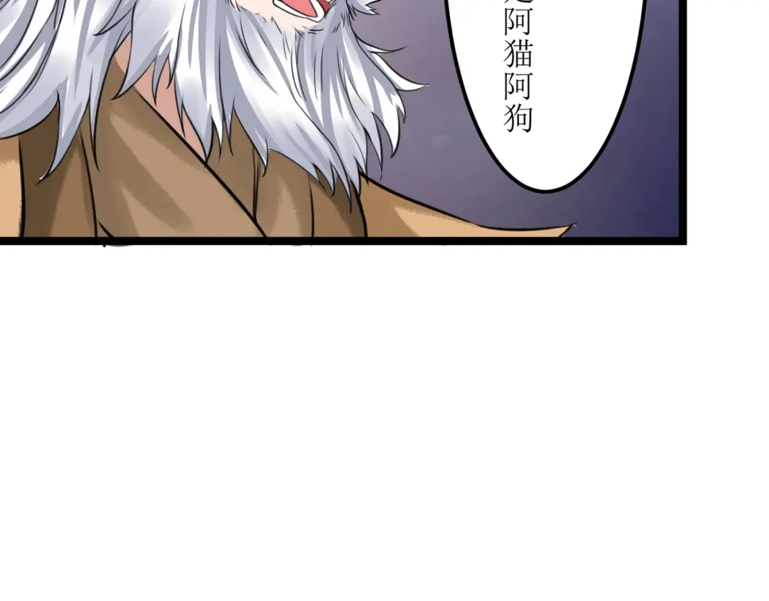 《人道纪元》第十八话 求道未果 第39页