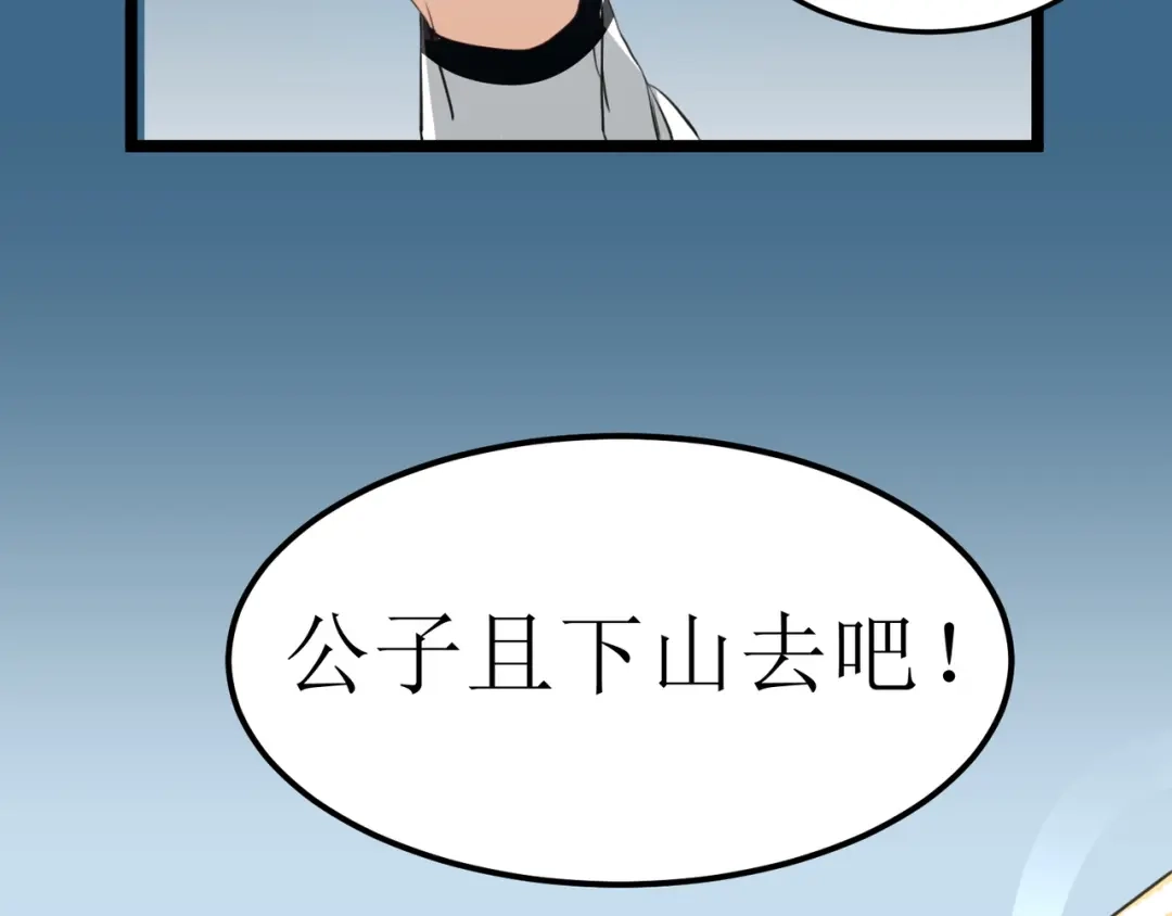 《人道纪元》第十八话 求道未果 第17页