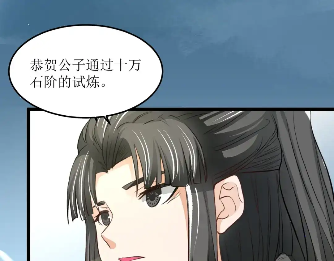 《人道纪元》第十八话 求道未果 第11页