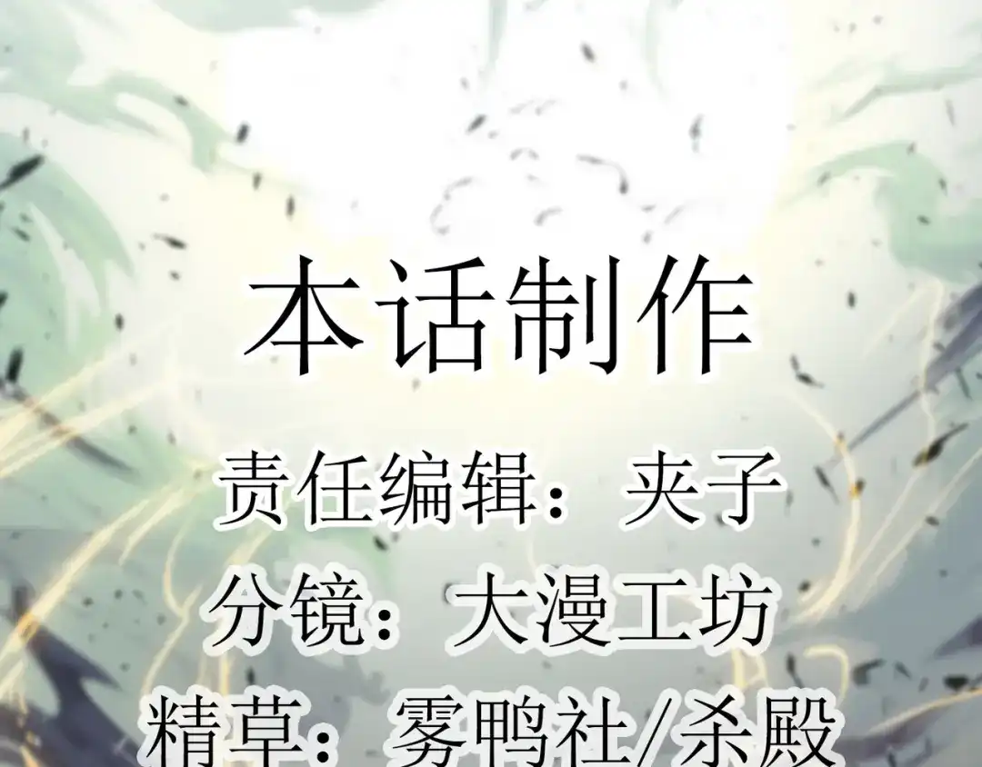 《人道纪元》第十八话 求道未果 第58页