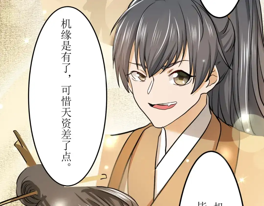 《人道纪元》第十八话 求道未果 第48页