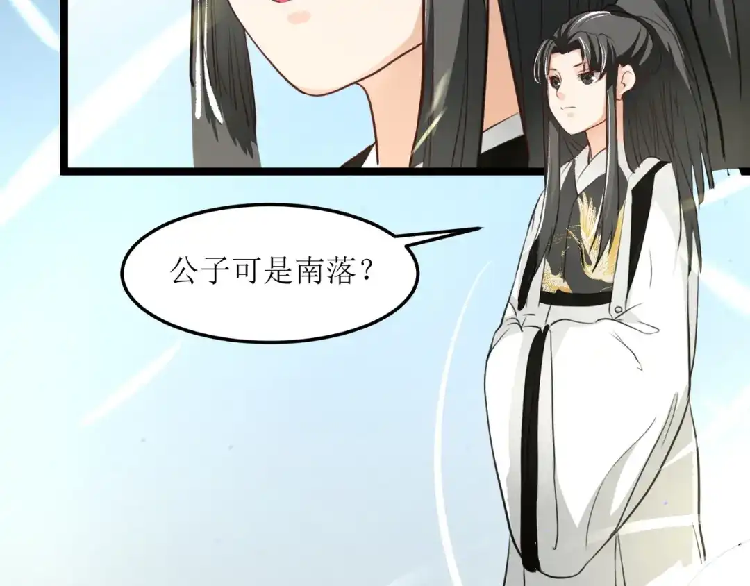 《人道纪元》第十八话 求道未果 第12页