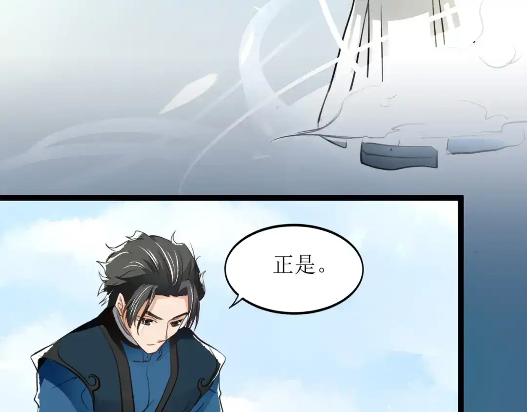 《人道纪元》第十八话 求道未果 第13页