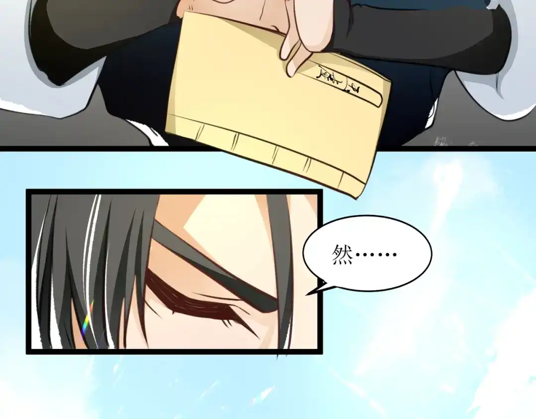 《人道纪元》第十八话 求道未果 第20页