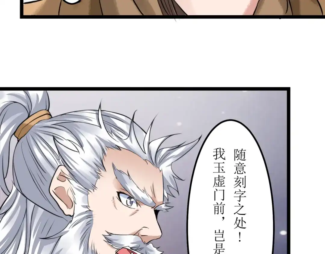 《人道纪元》第十八话 求道未果 第38页