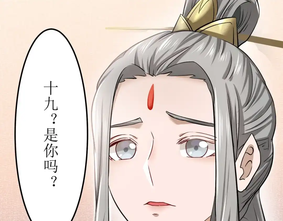 《人道纪元》第十八话 求道未果 第55页