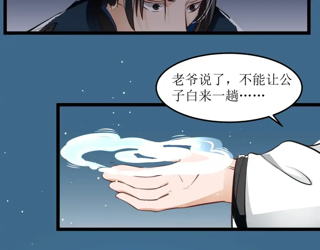 《人道纪元》第十八话 求道未果 第15页