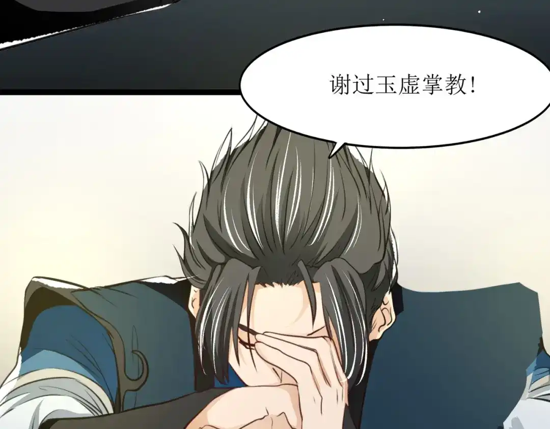《人道纪元》第十八话 求道未果 第19页