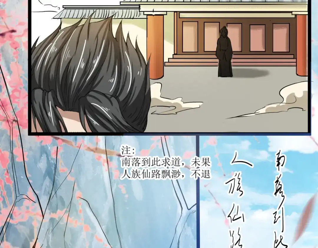 《人道纪元》第十八话 求道未果 第29页