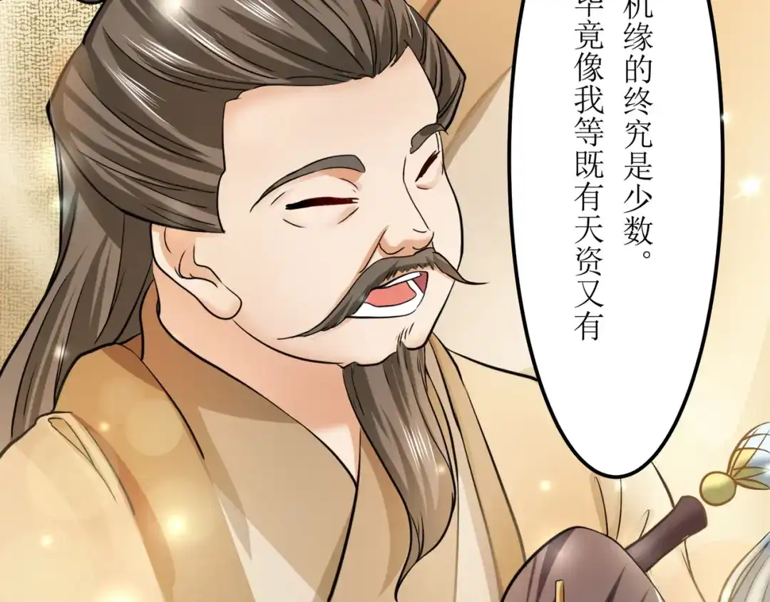《人道纪元》第十八话 求道未果 第49页