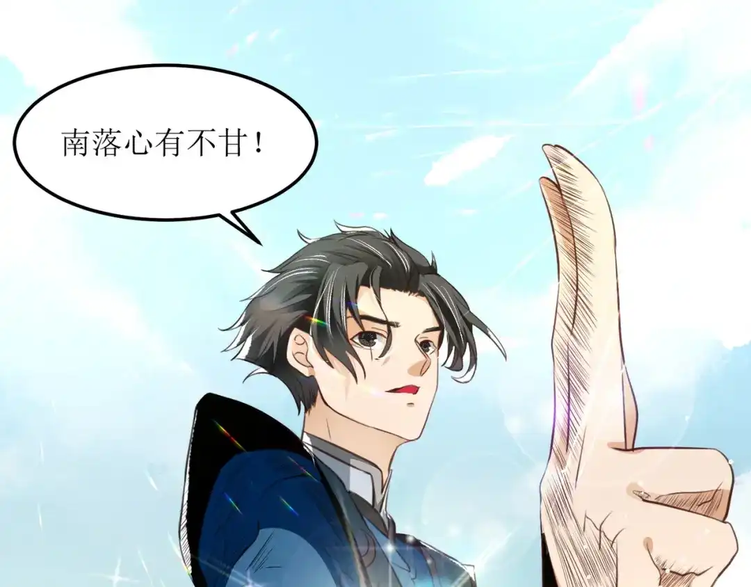 《人道纪元》第十八话 求道未果 第21页