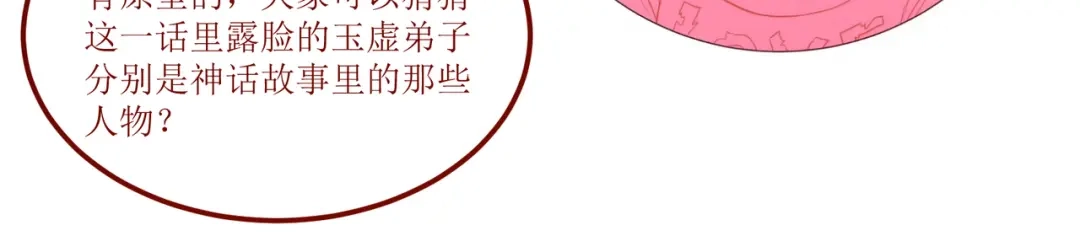 《人道纪元》第十八话 求道未果 第62页