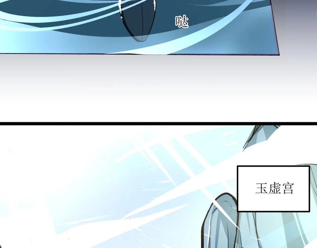 《人道纪元》第十八话 求道未果 第7页