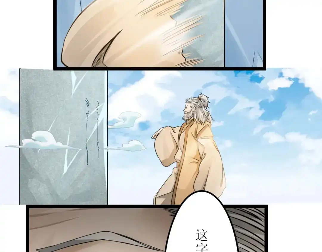 《人道纪元》第十八话 求道未果 第43页