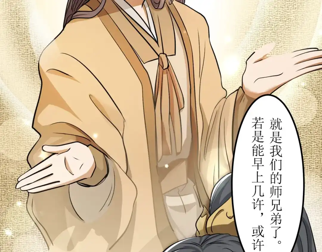 《人道纪元》第十八话 求道未果 第47页