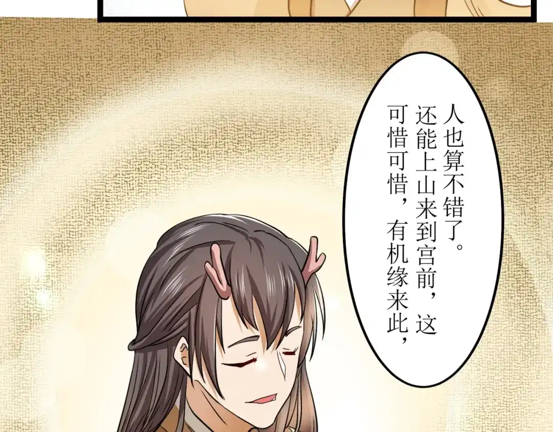 《人道纪元》第十八话 求道未果 第46页