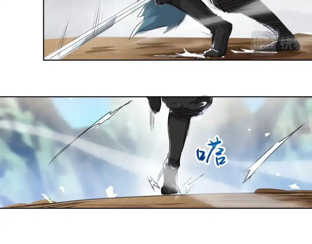 《人道纪元》第一话 白狼 第21页