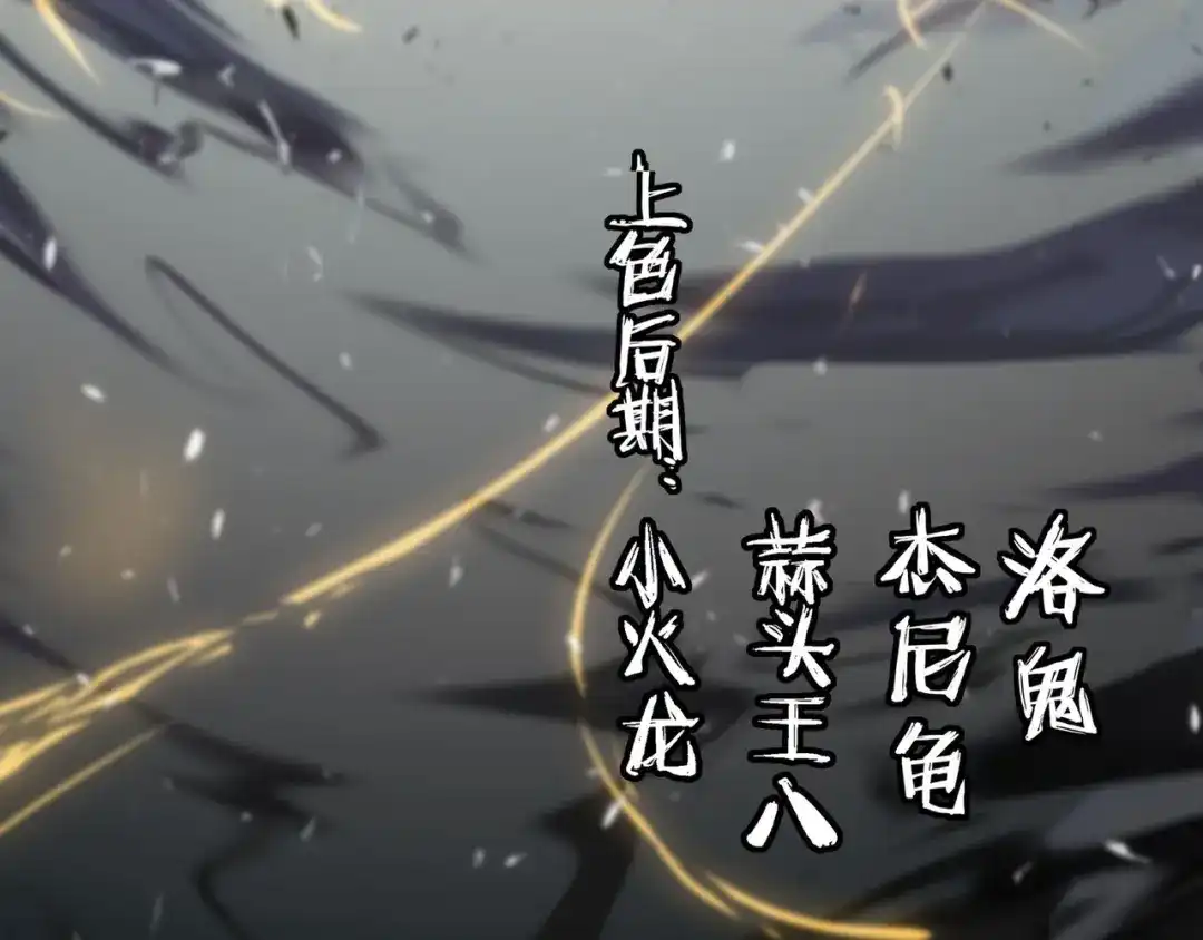 《人道纪元》第一话 白狼 第46页