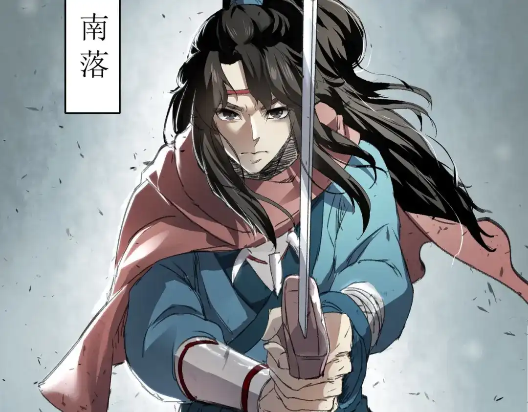 《人道纪元》第一话 白狼 第19页