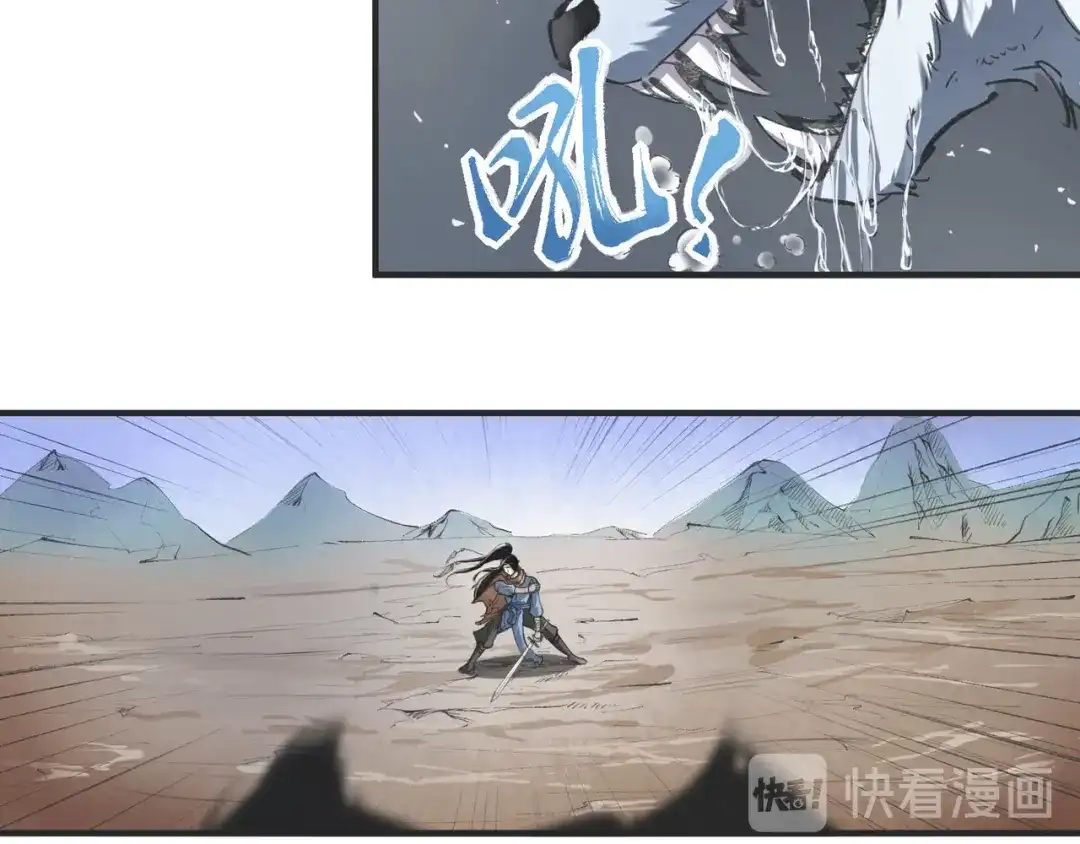 《人道纪元》第一话 白狼 第33页