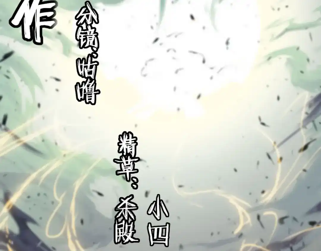 《人道纪元》第一话 白狼 第45页