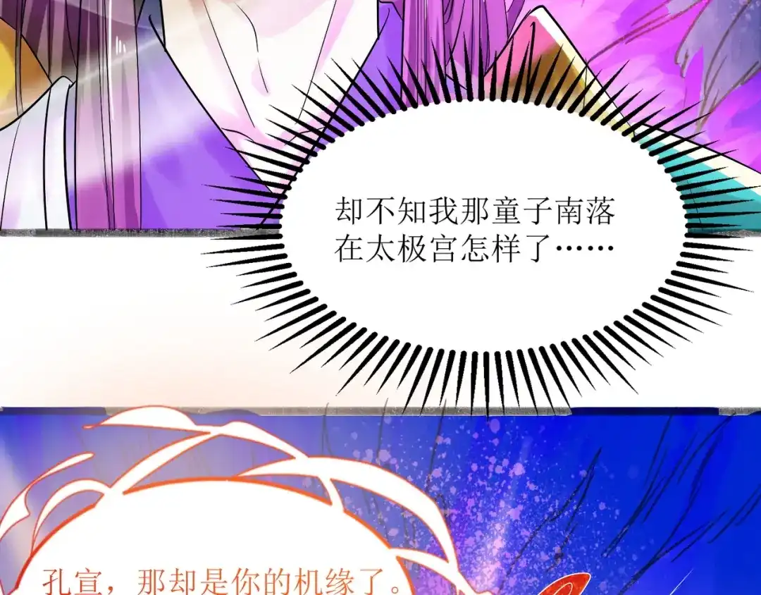 《人道纪元》第十九话 十年炼心 第59页
