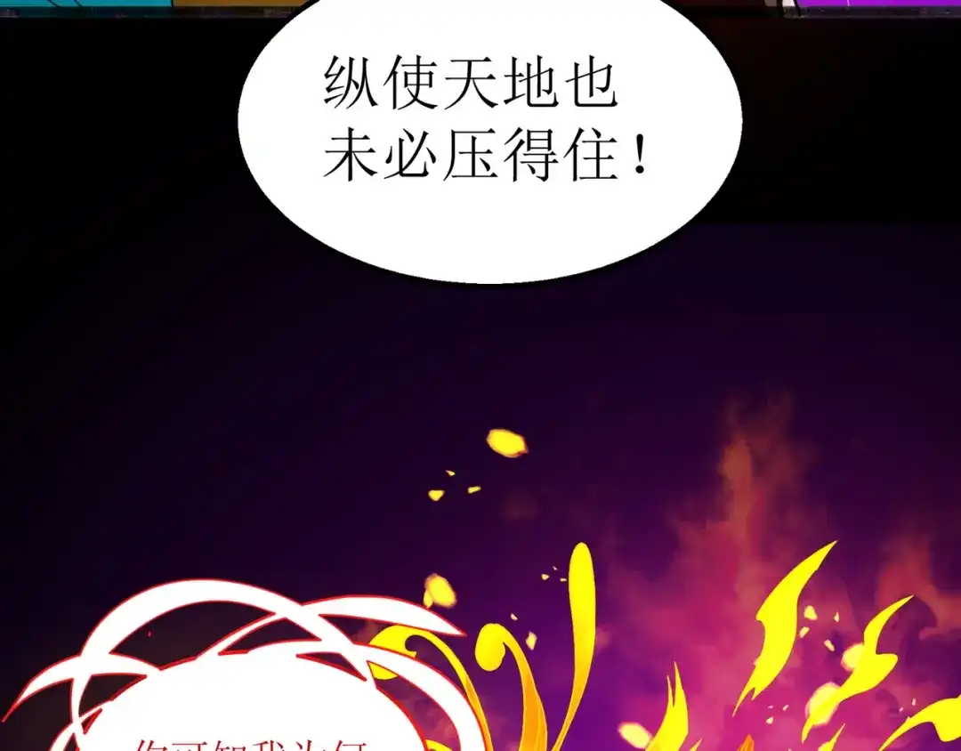 《人道纪元》第十九话 十年炼心 第34页