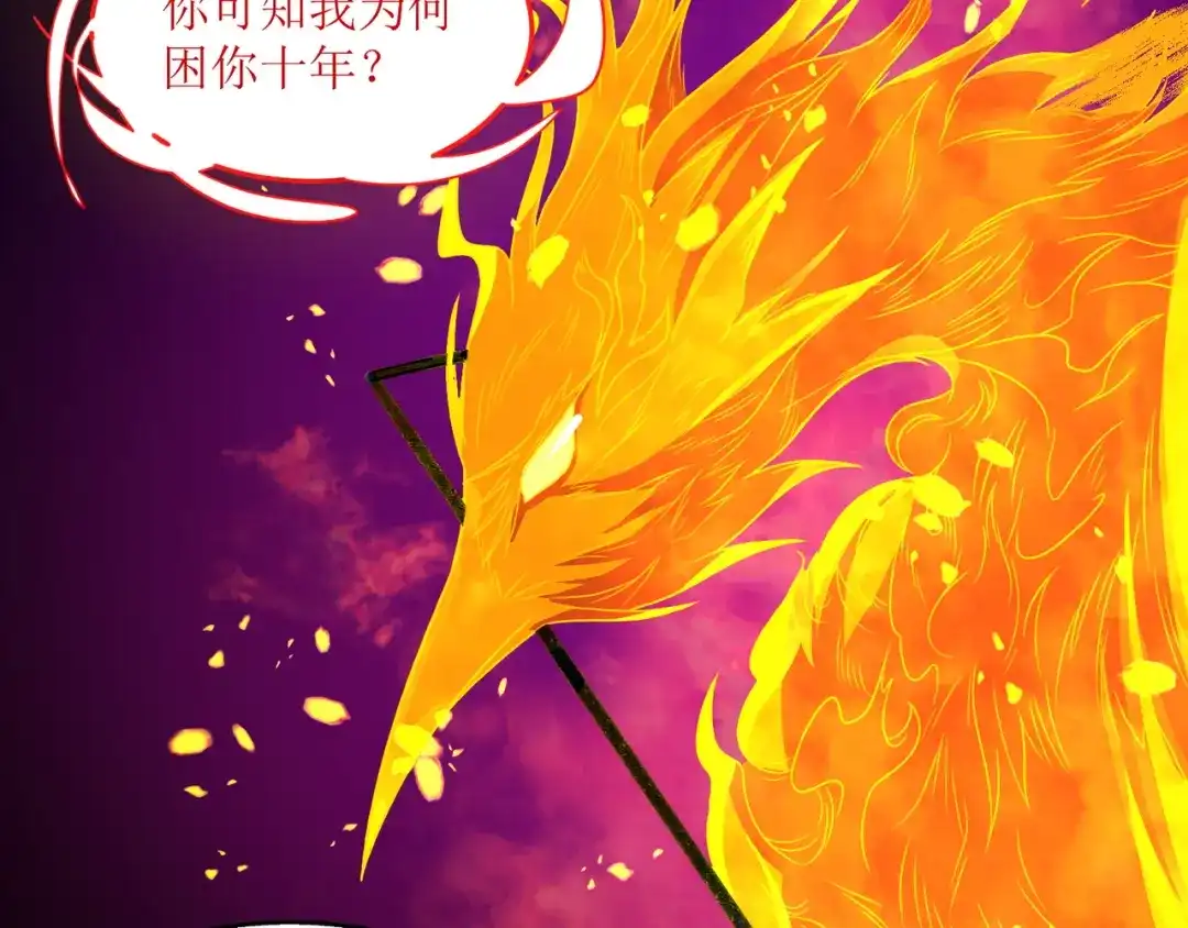 《人道纪元》第十九话 十年炼心 第35页
