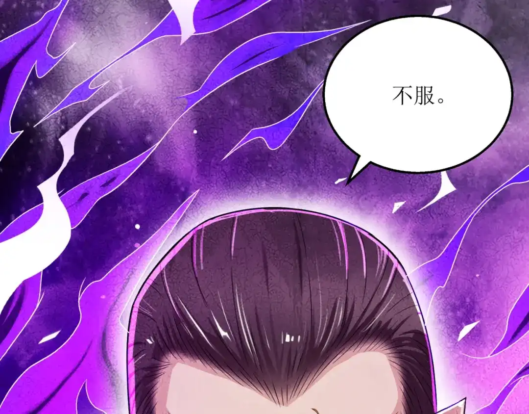 《人道纪元》第十九话 十年炼心 第26页