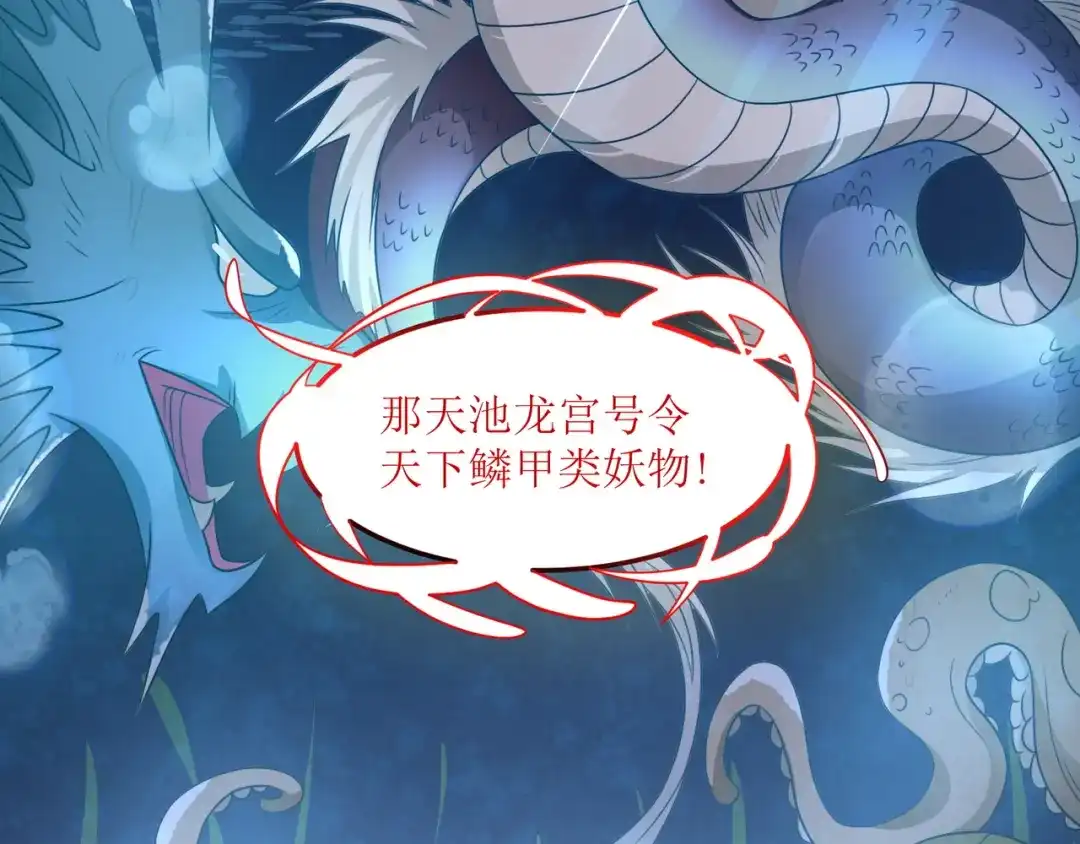 《人道纪元》第十九话 十年炼心 第45页