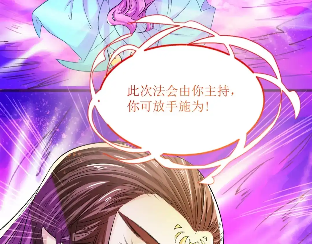 《人道纪元》第十九话 十年炼心 第62页