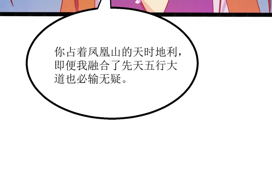 《人道纪元》第十九话 十年炼心 第28页