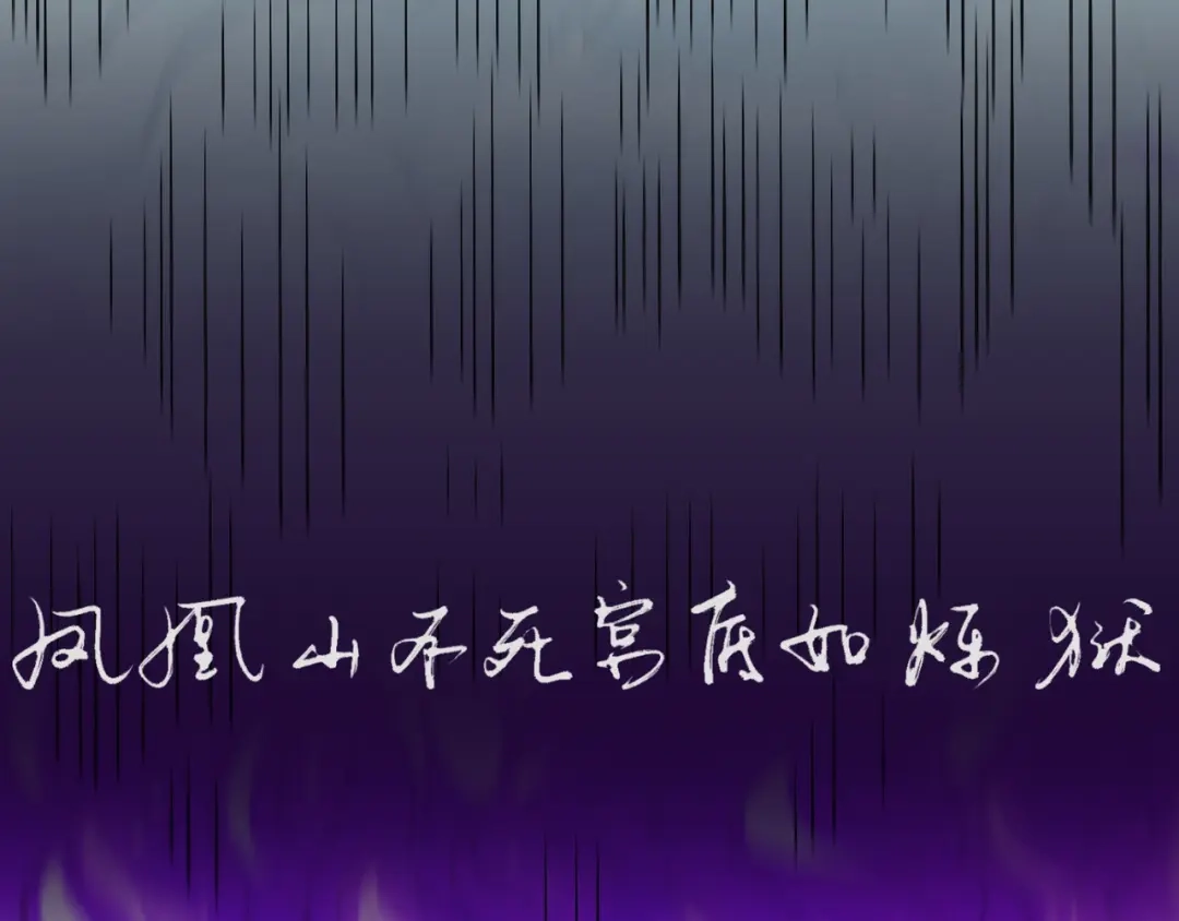 《人道纪元》第十九话 十年炼心 第9页