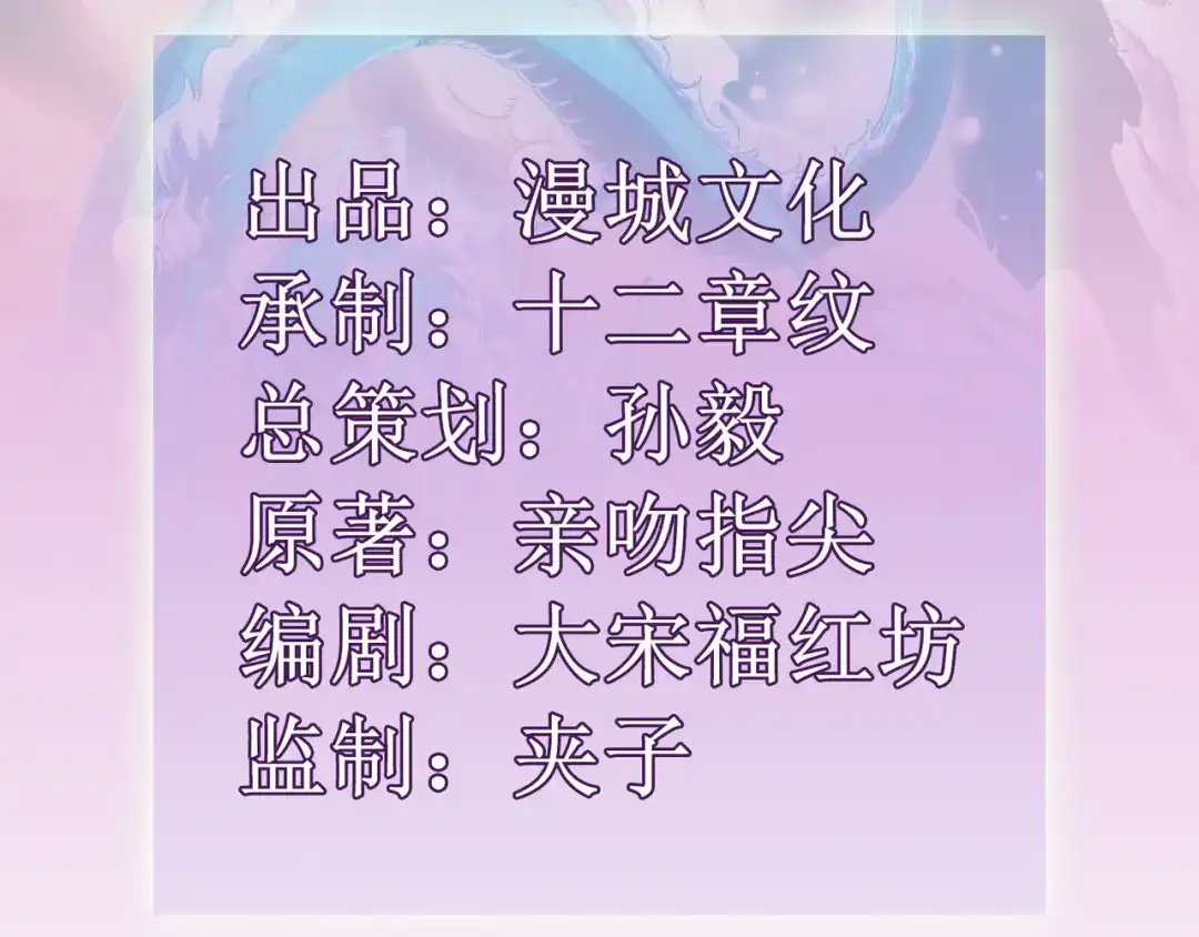《人道纪元》第十九话 十年炼心 第4页