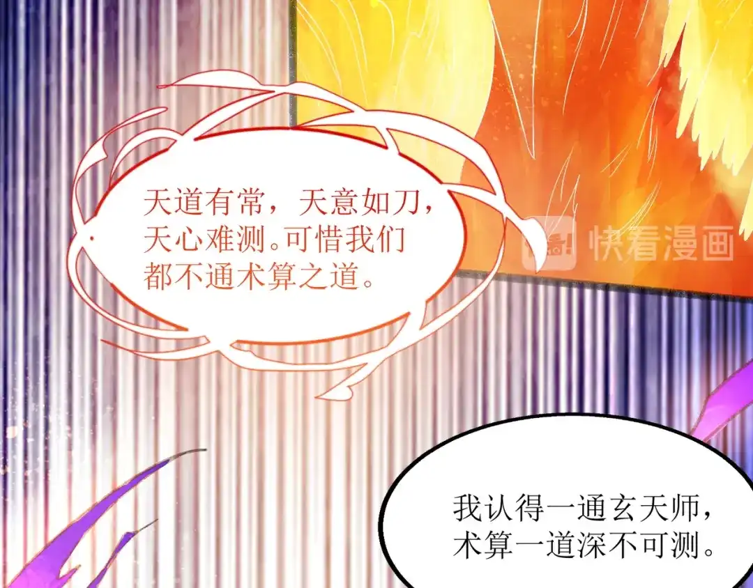《人道纪元》第十九话 十年炼心 第57页