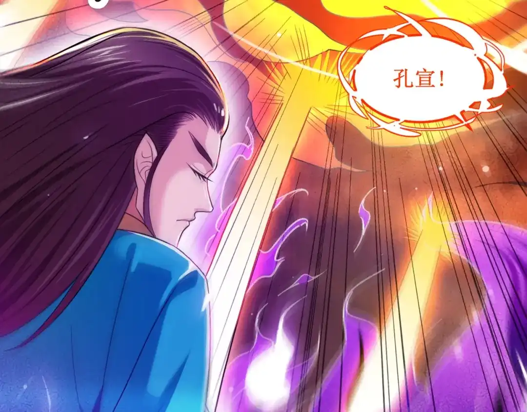 《人道纪元》第十九话 十年炼心 第17页