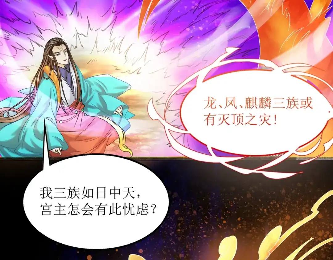 《人道纪元》第十九话 十年炼心 第55页