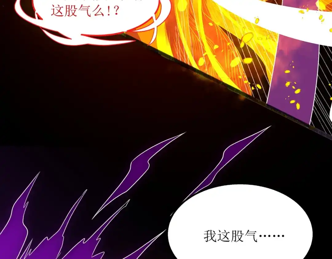 《人道纪元》第十九话 十年炼心 第31页