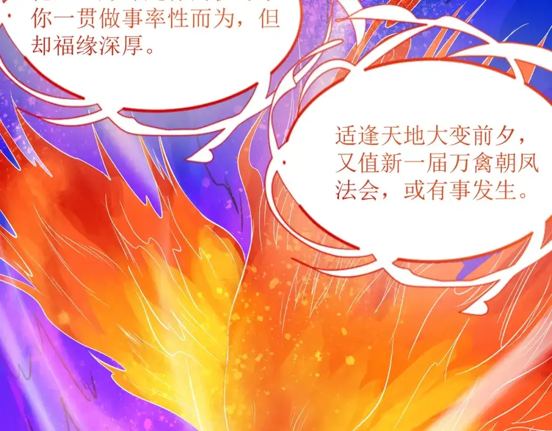 《人道纪元》第十九话 十年炼心 第60页