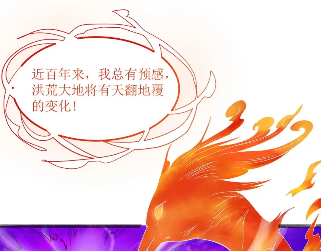 《人道纪元》第十九话 十年炼心 第54页