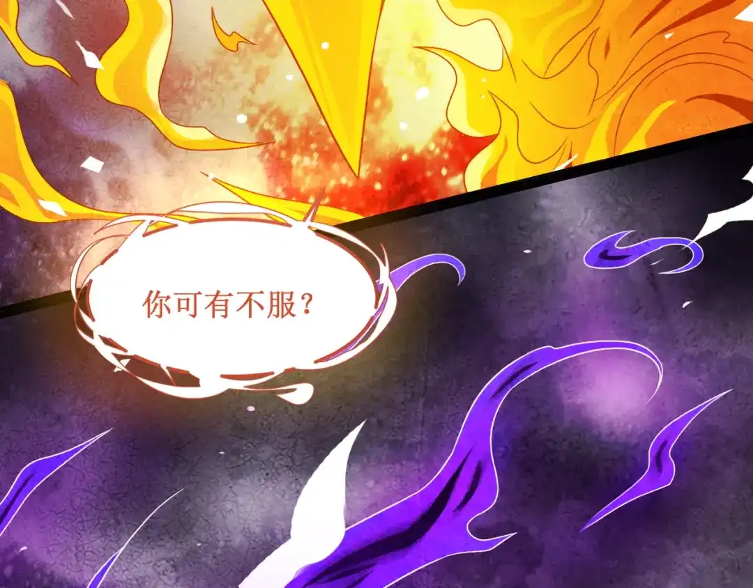 《人道纪元》第十九话 十年炼心 第25页
