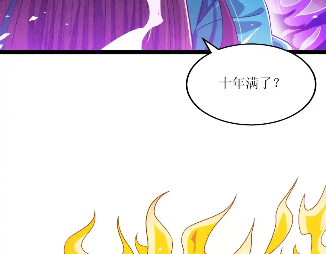 《人道纪元》第十九话 十年炼心 第23页