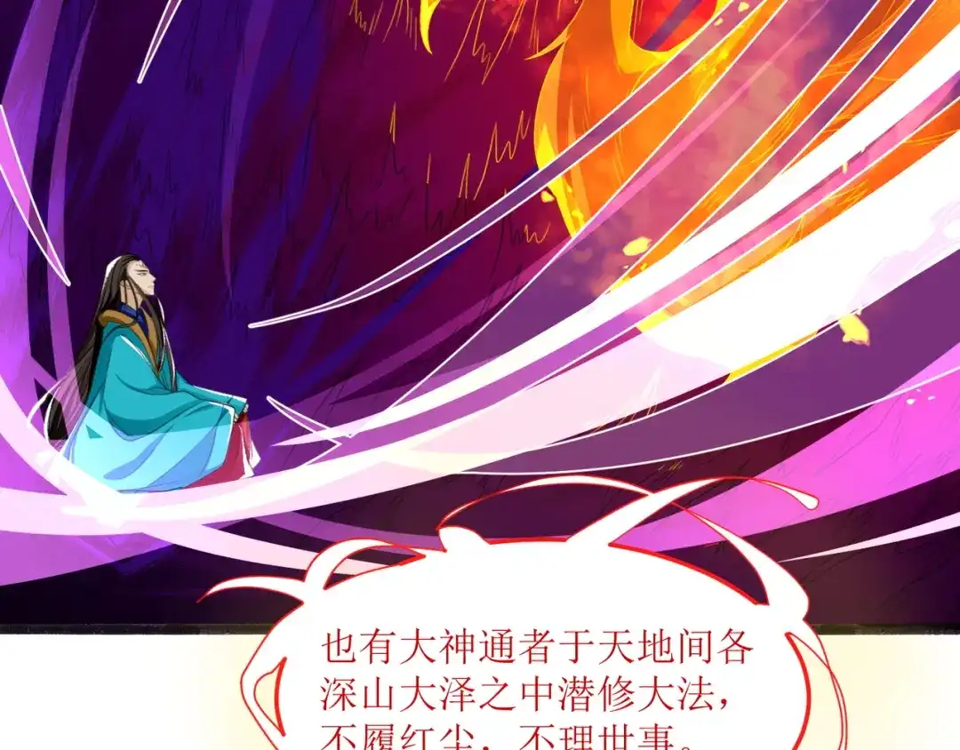 《人道纪元》第十九话 十年炼心 第51页