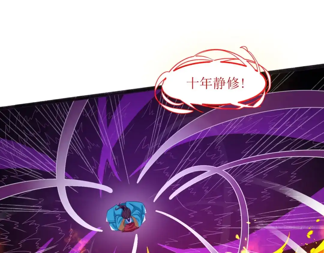 《人道纪元》第十九话 十年炼心 第29页