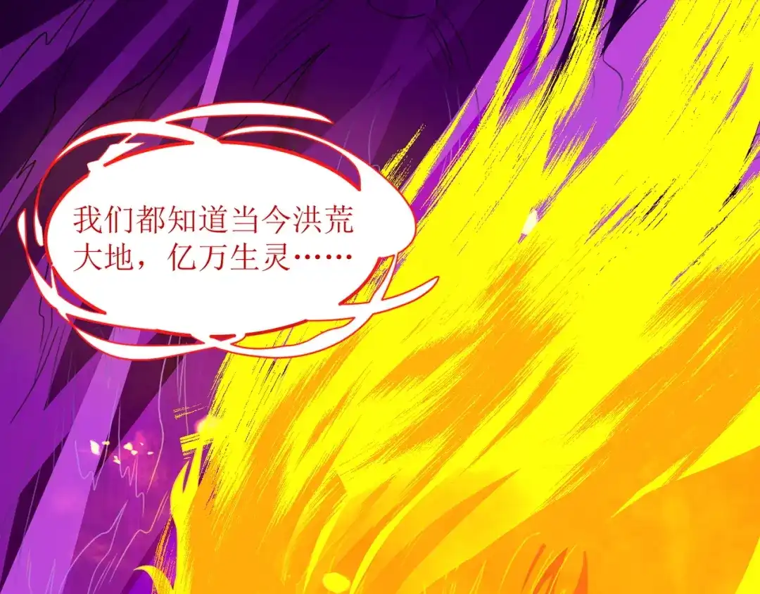 《人道纪元》第十九话 十年炼心 第38页